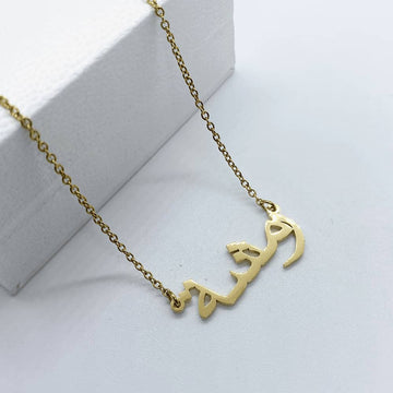 Ramsha arabic name necklace in 18ct gold plated