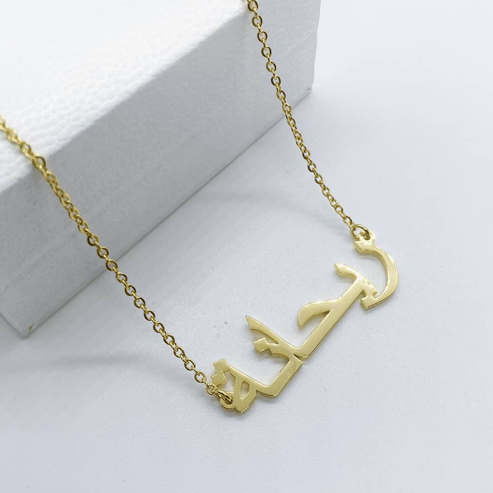 Rehana arabic name necklace in 18kj gold plated