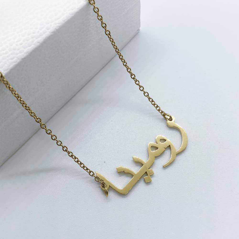 Rumena arabic name necklace in 18k gold plated