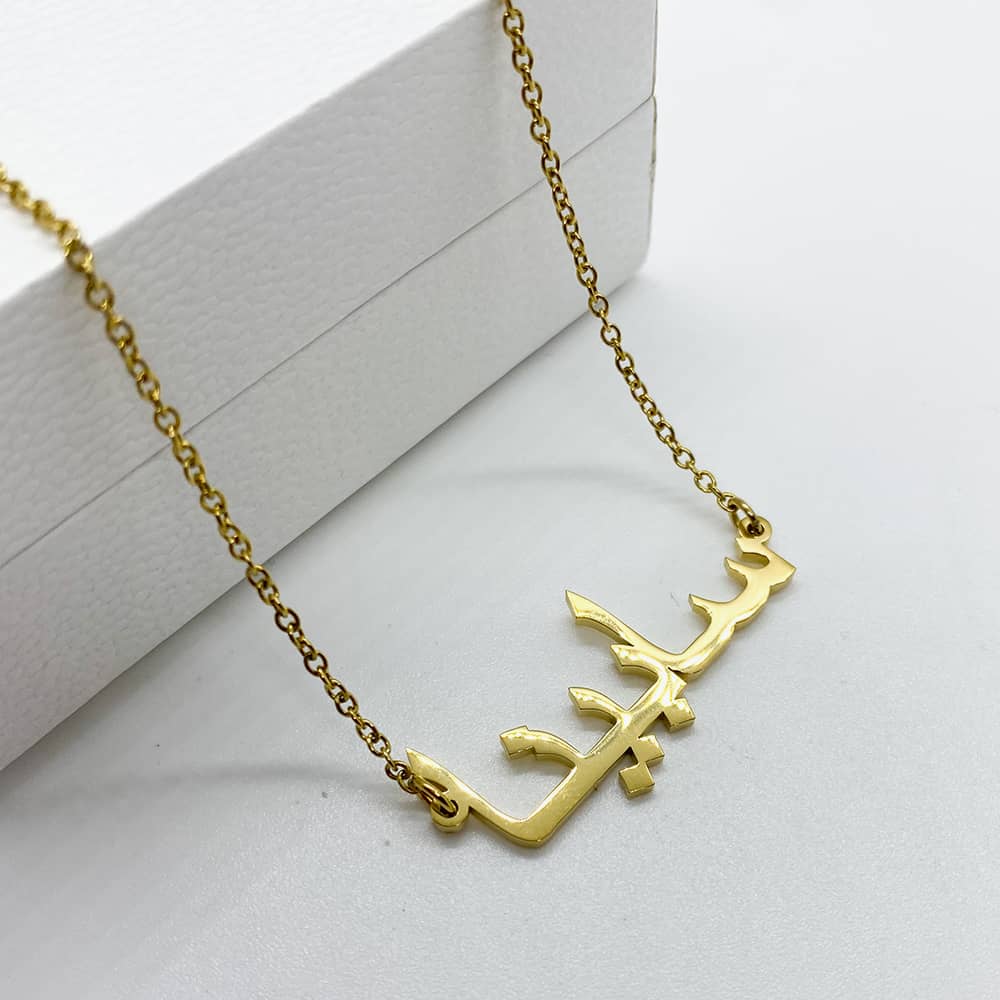 Sabina arabic name necklace in 18k gold plated