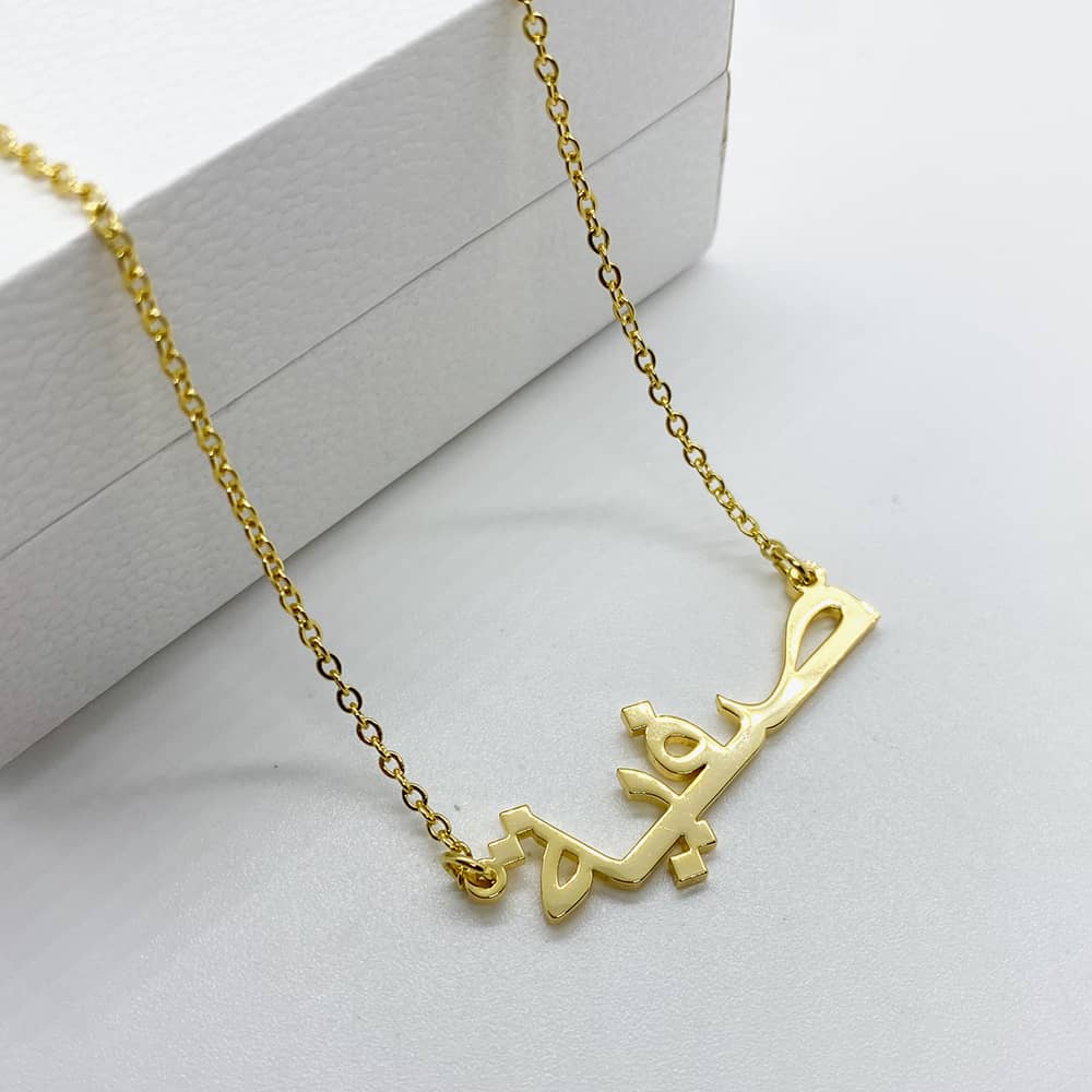 Saffiya arabic name necklace in 18k gold plated