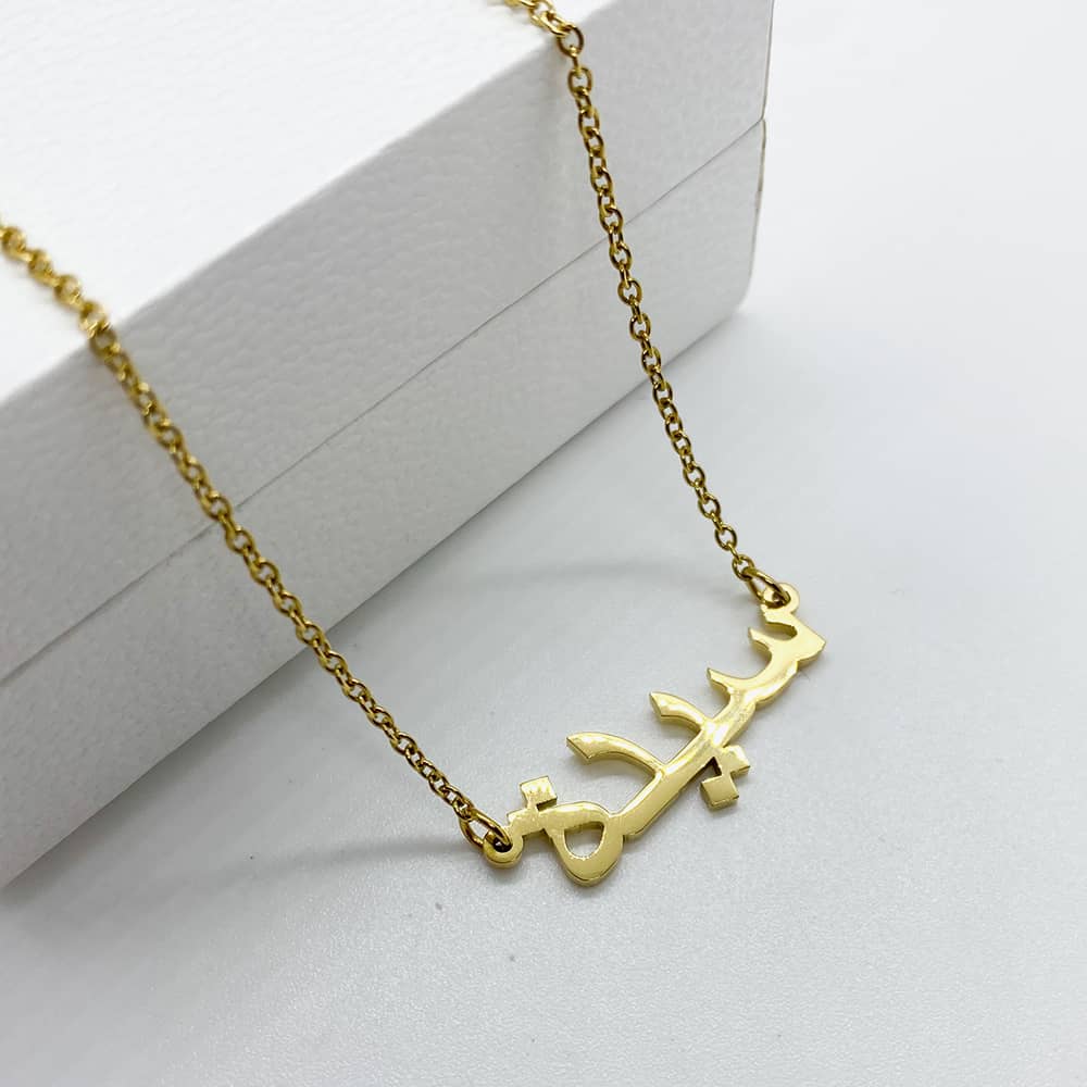 Saida arabic name necklace in 18k gold plated
