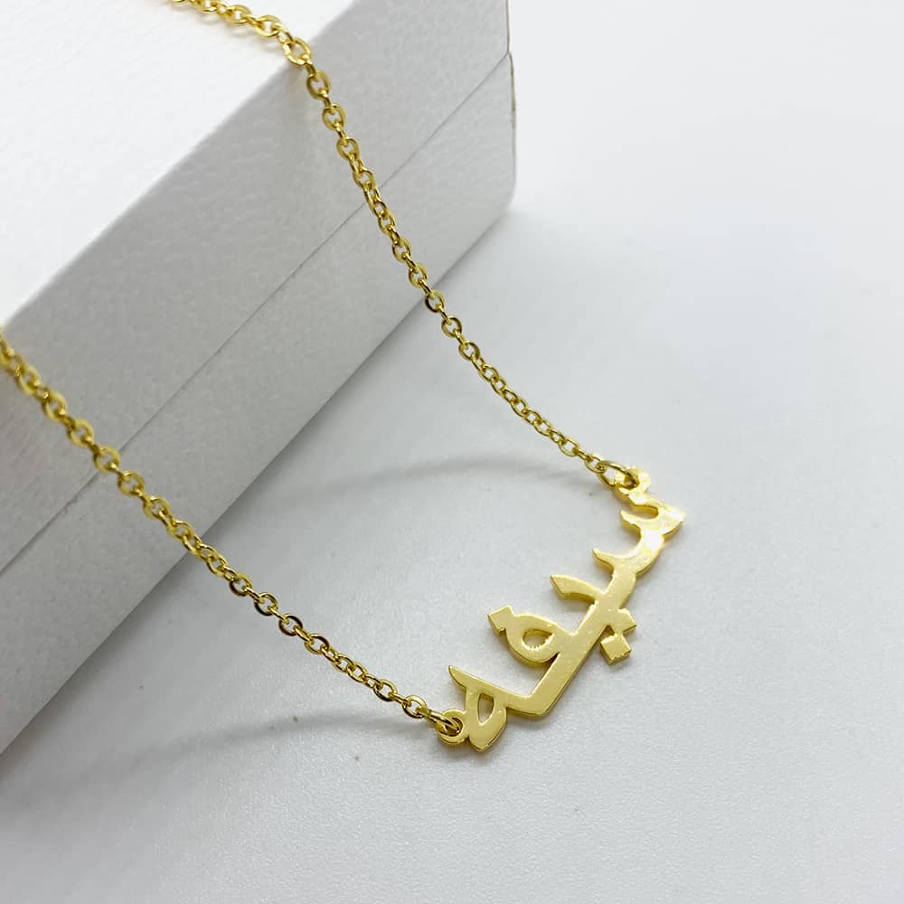 Saifa arabic name necklace in 18k gold plated
