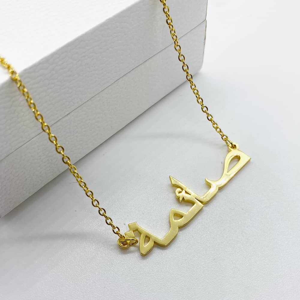 Saima arabic name necklace in 18k gold plated