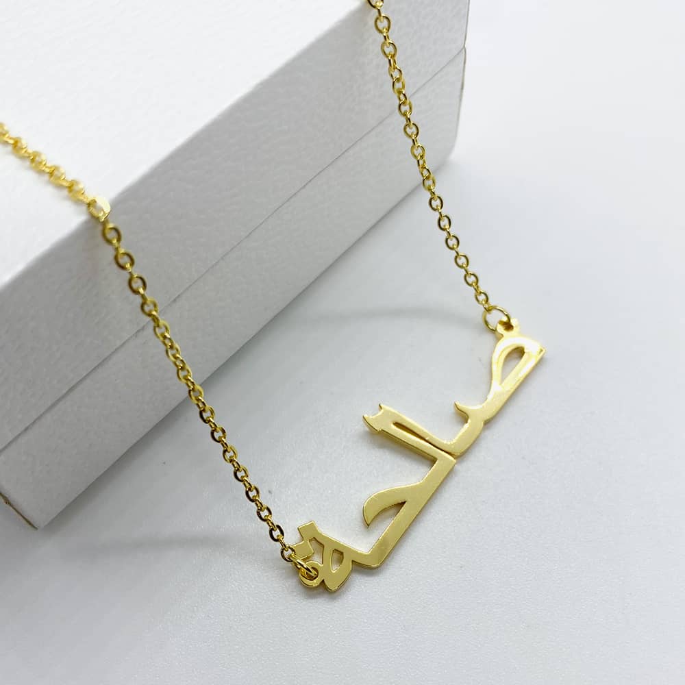Saliha arabic name necklace in 18k gold plated