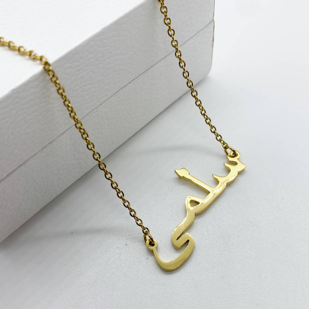 Salma arabic name necklace in 18k gold plated