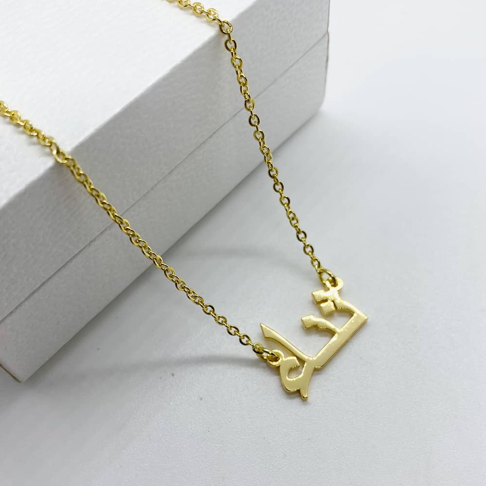 Sana arabic name necklace in 18k gold plated
