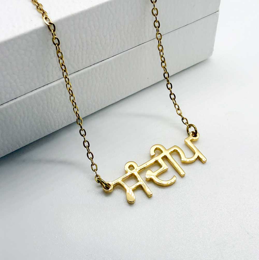 punjabi name necklace in 18ct gold plated for women with name sandeep