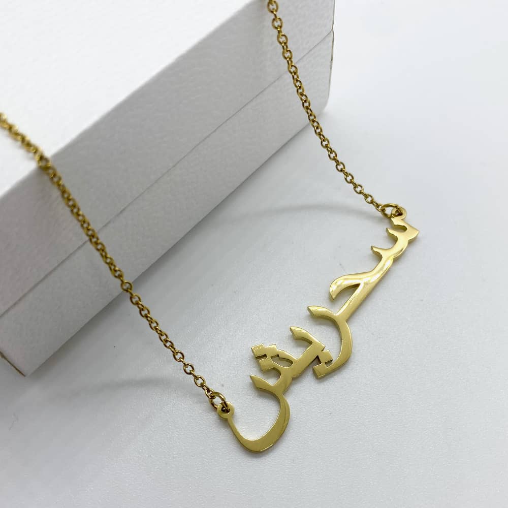 Sehrish arabic name necklace in 18k gold plated