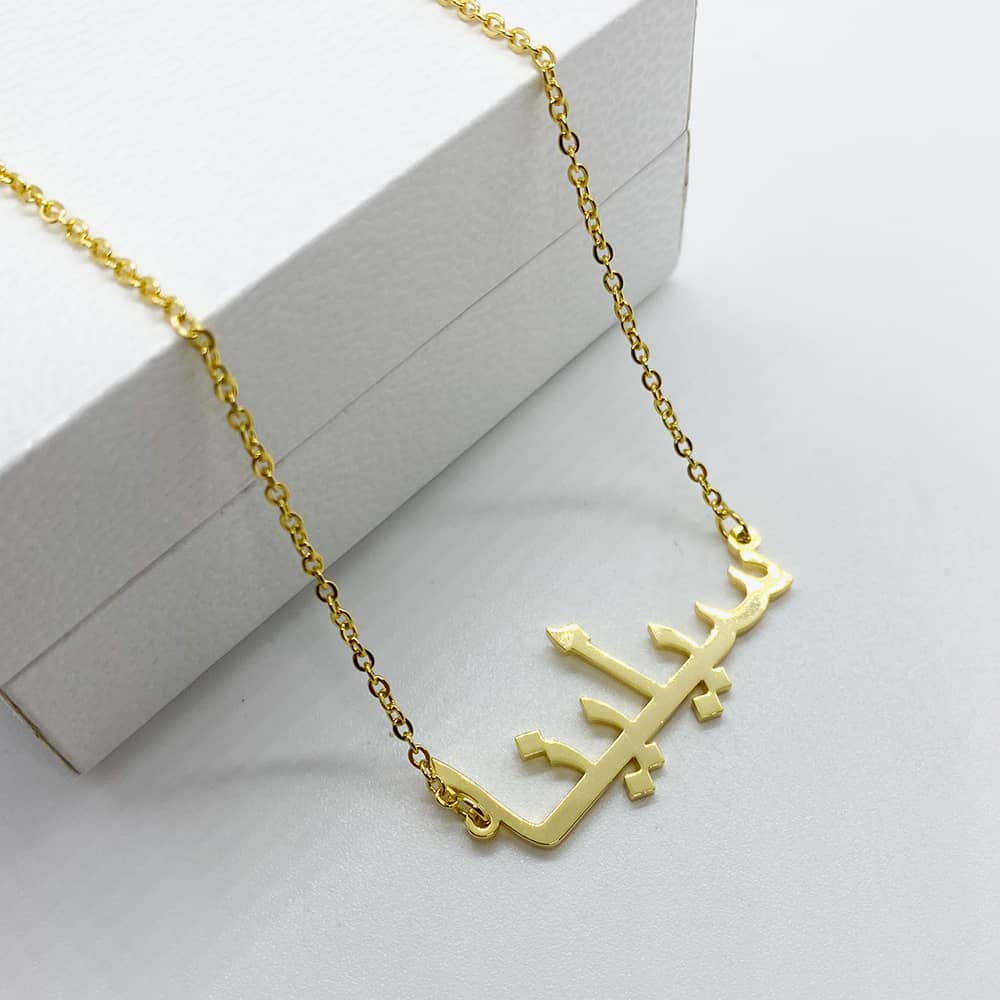 Selina arabic name necklace in 18k gold plated