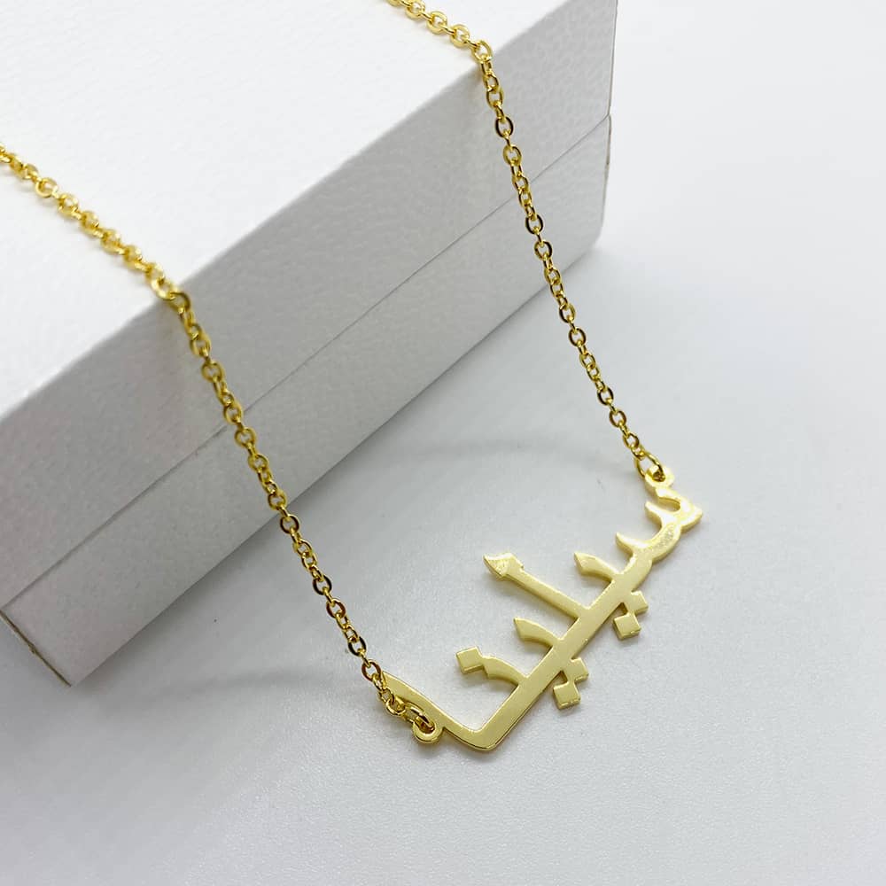 Selina arabic name necklace in 18ct gold plated