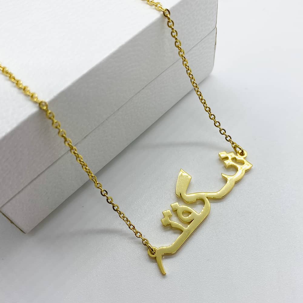 Shagufta urdu name necklace in 18k gold plated