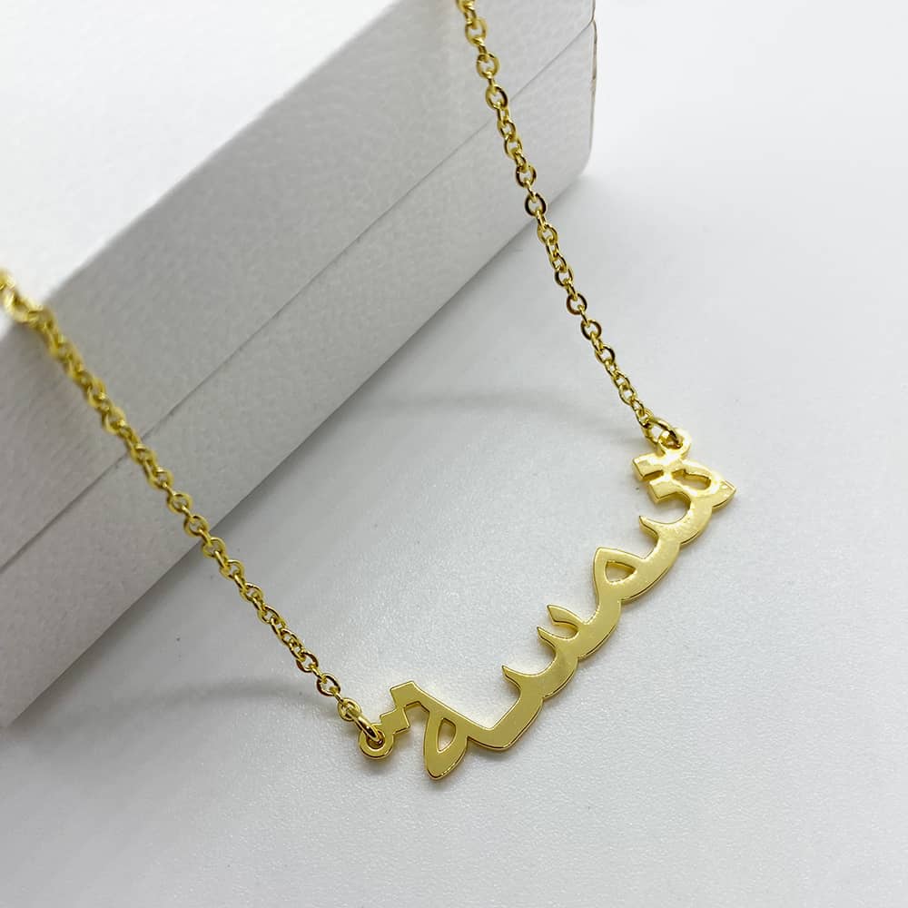 Shamsa arabic name necklace in 18k gold plated