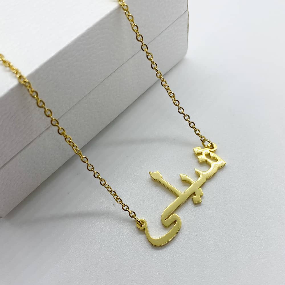 sheila arabic name necklace in 18k gold plated