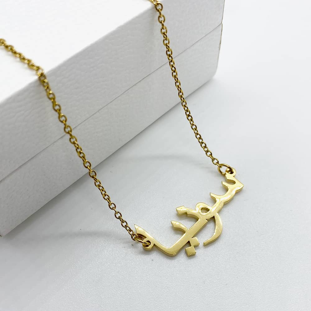 Sonia arabic name necklace in 18k gold plated