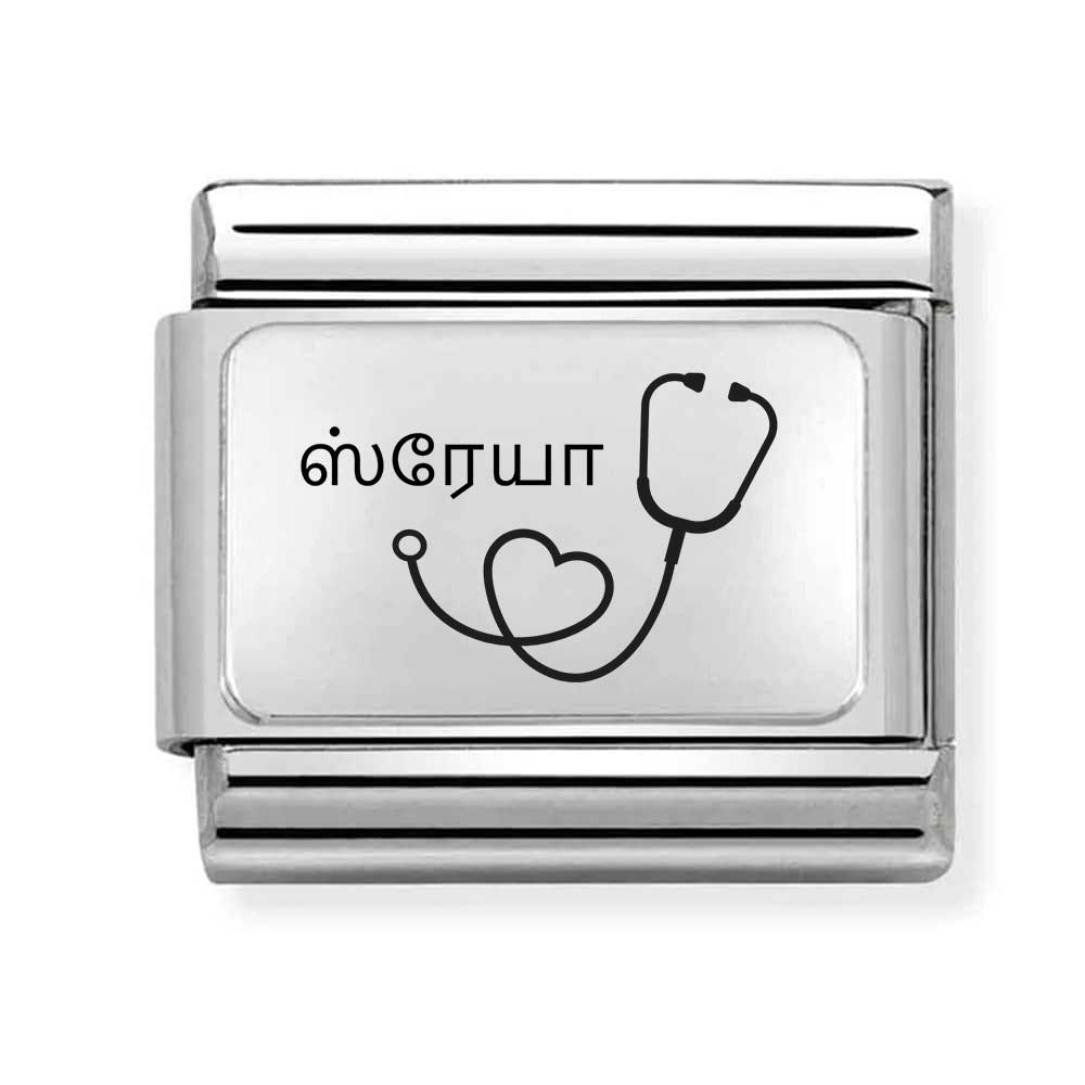 italian link charm for bracelets for women with stethoscope design and personalised name in tamil