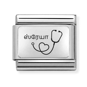 italian link charm for bracelets for women with stethoscope design and personalised name in tamil