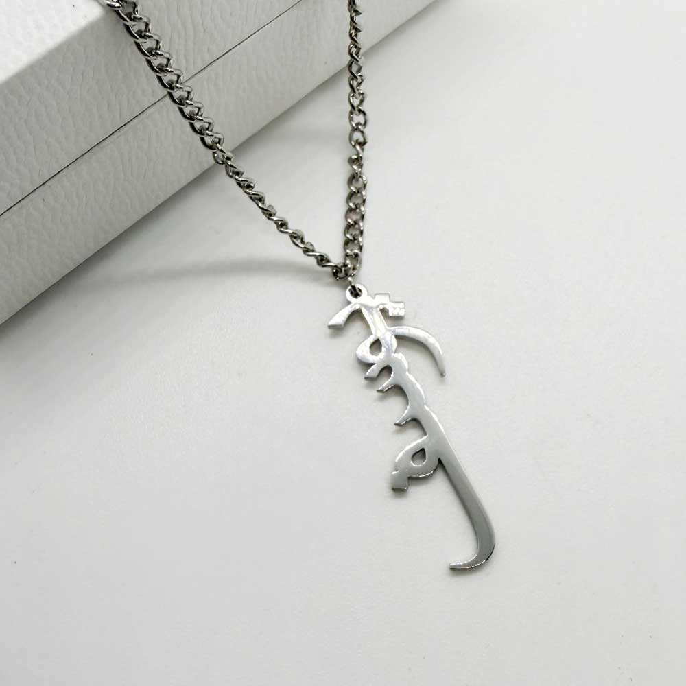 silver name necklace for men with name yusuf in arabic