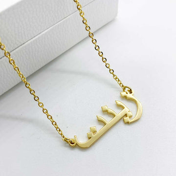 18ct gold plated name necklace in Arabic with name Zeenat