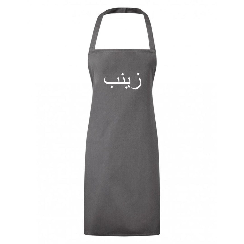 grey personalised apron in arabic in white for cooking