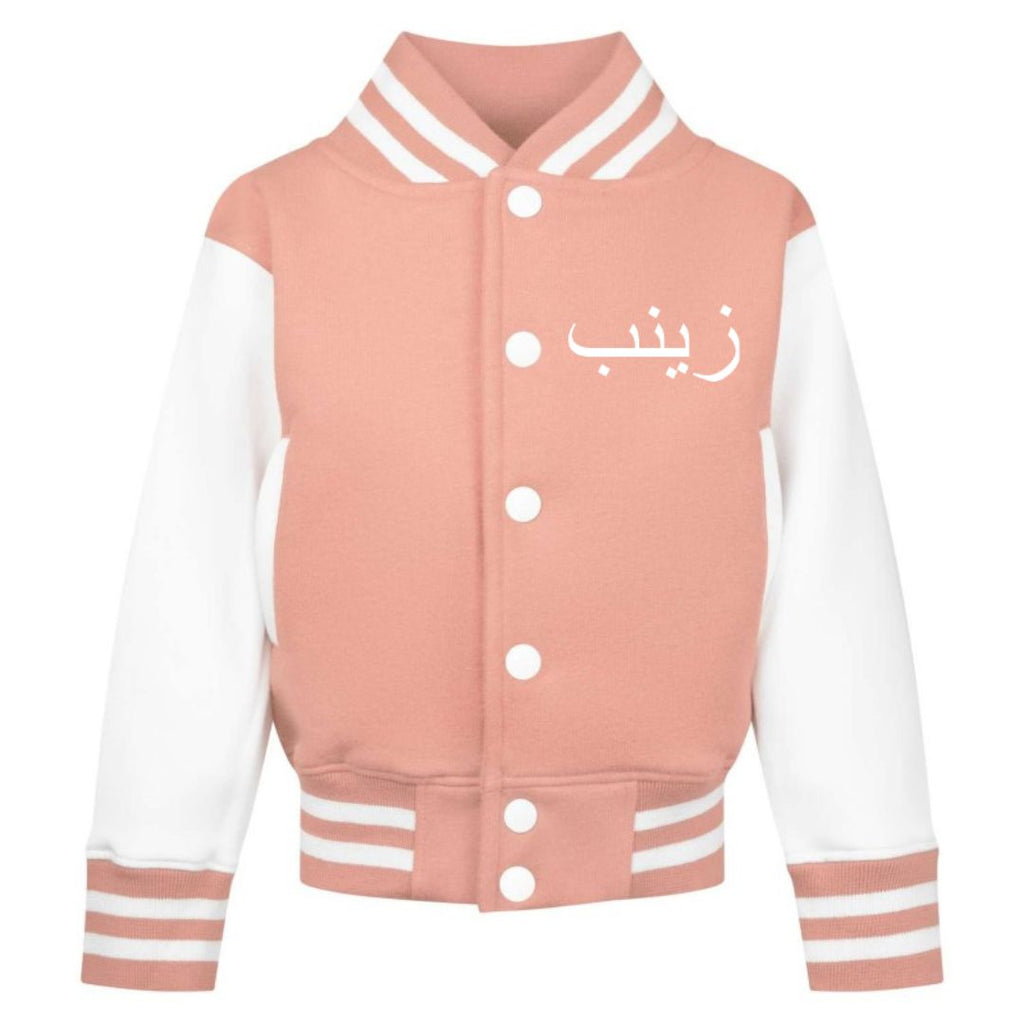 dusty pink varsity jacket for girls with personalised arabic name