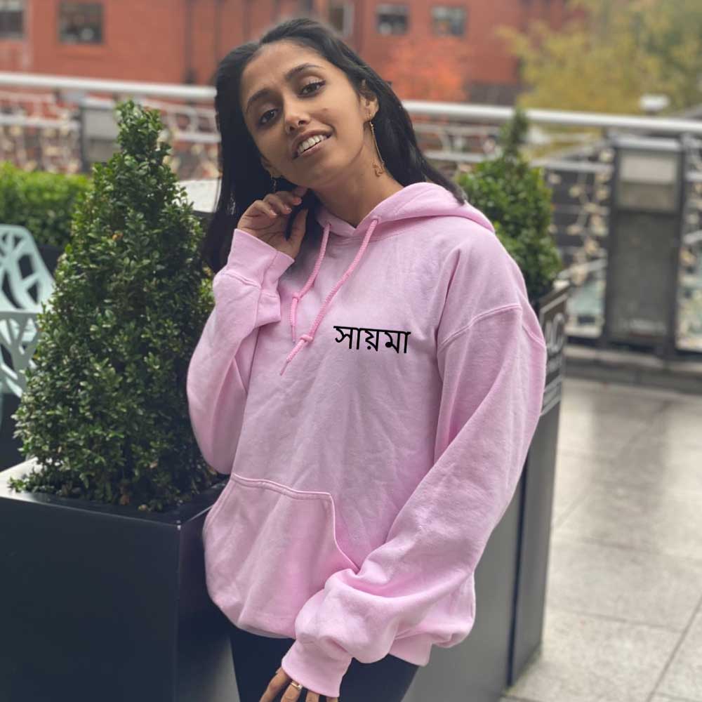 woman wearing personalised pink hoodie for women with black name in bengali bangla