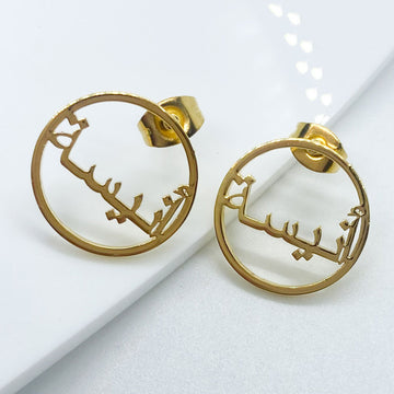 circle stud earrings with custom name in centre 18ct gold plated for women