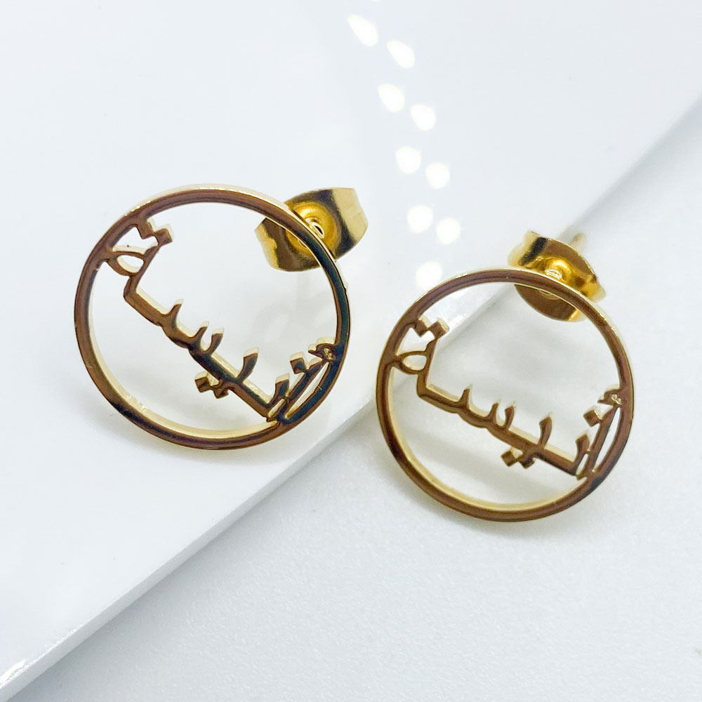 circle stud earrings with arabic name in the middle 18ct gold plated for women