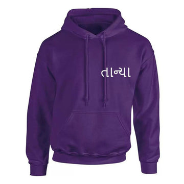 purple hoodie for women with personalised gujarati name