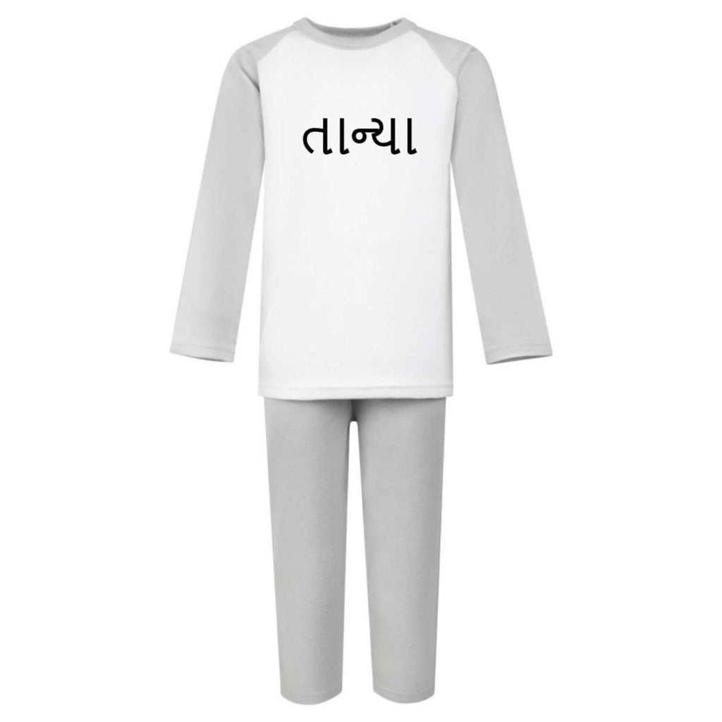 grey and white pyjamas for kids with personalised name in gujarati