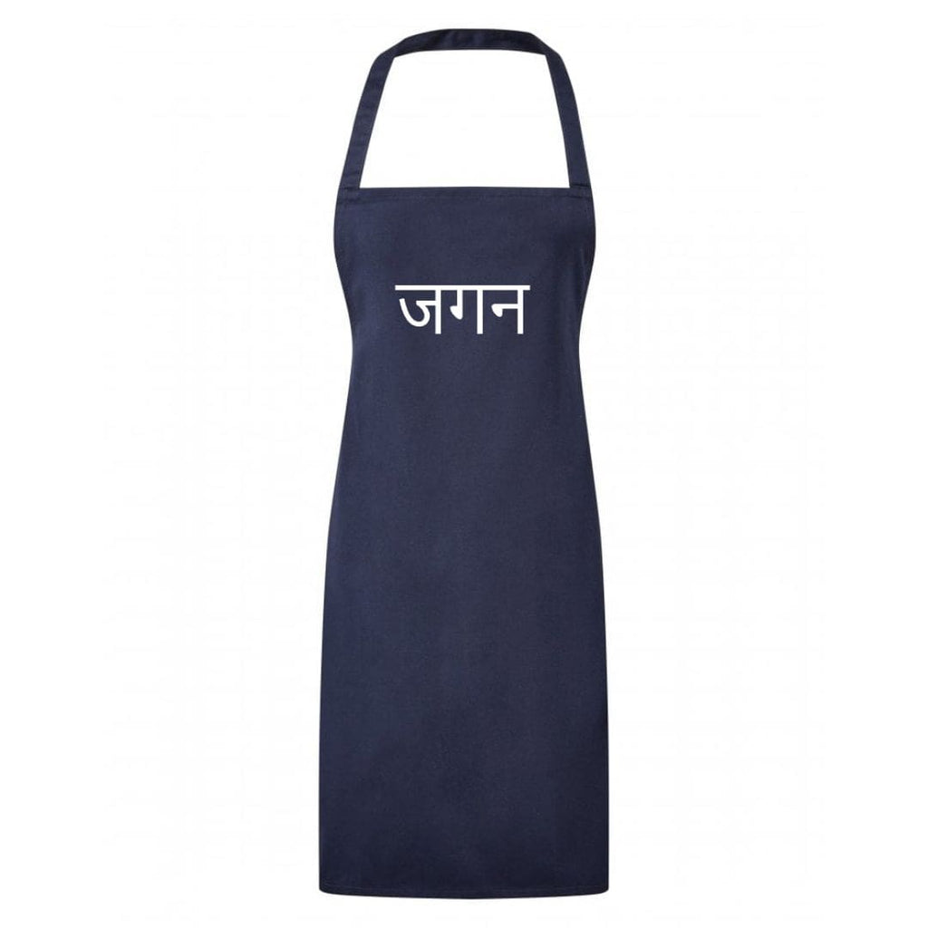 navy blue personalised apron with name in hindi for those who love to cook