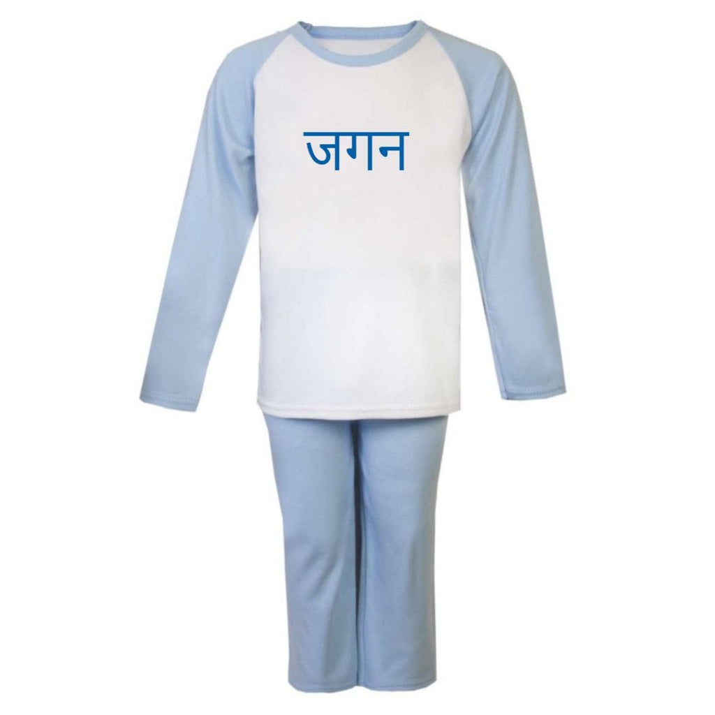 blue pyjamas for kids with blue hindi name