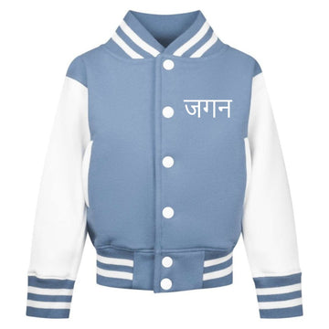 blue varsity jacket with personalised name in hindi