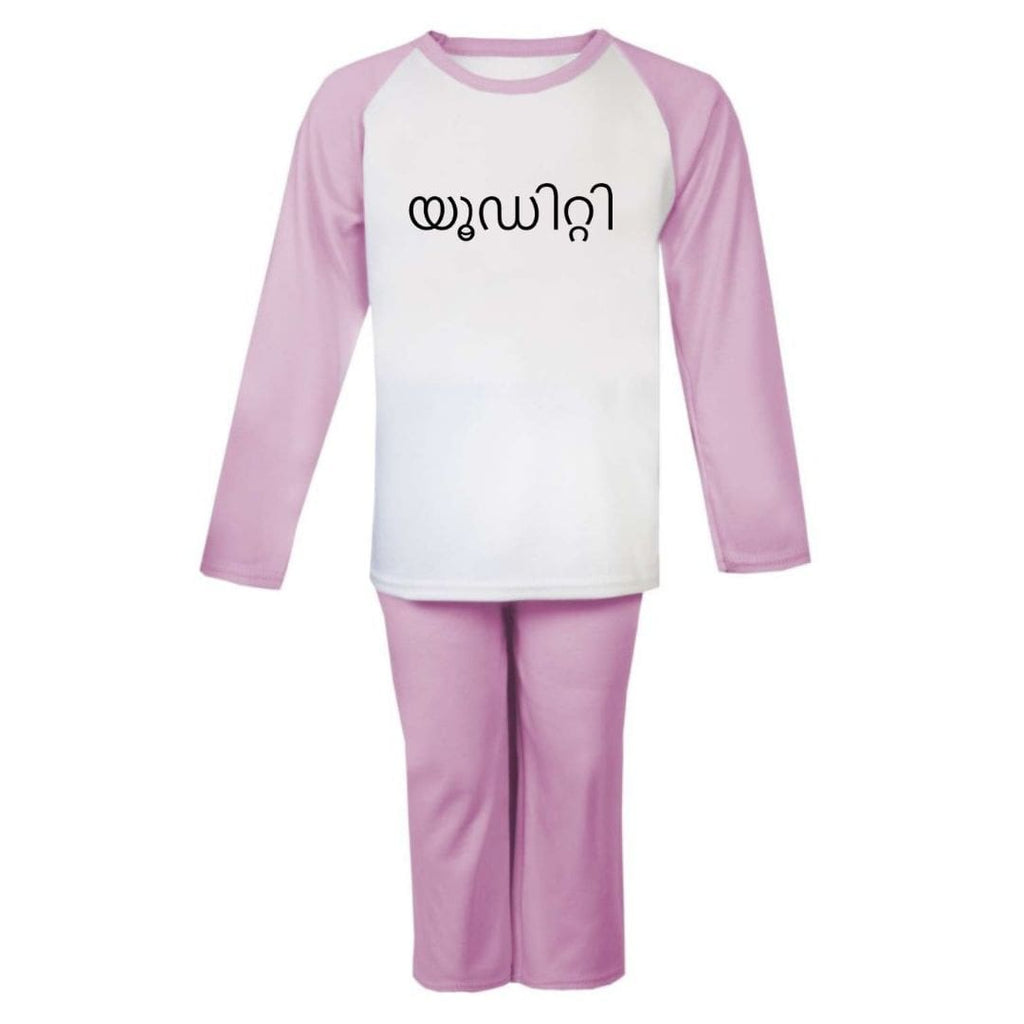 pink personalised pyjamas for girls with pink malayalam name