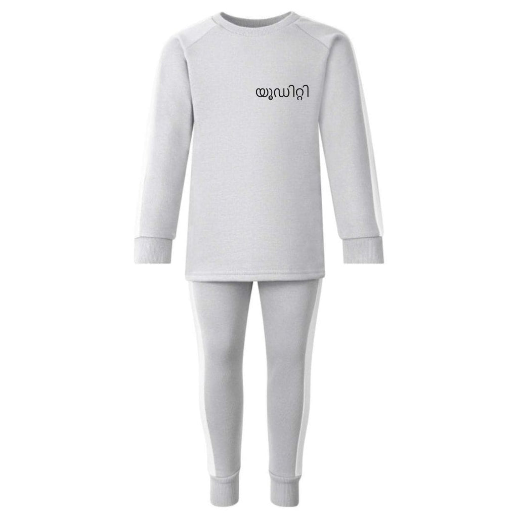 grey tracksuit set for kids with white side panel and personalised name in malayalam in black