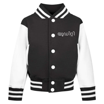 black varsity jacket for children with personalised name in malayalam