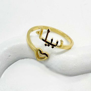 18ct gold plated name adjustable ring with name nabila