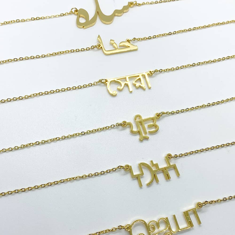custom name necklace in urdu, arabic, bangla, punjabi, hindi, tamil in 18k gold plated