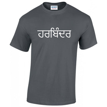 charcoal grey tshirt personalised with name in punjabi in white