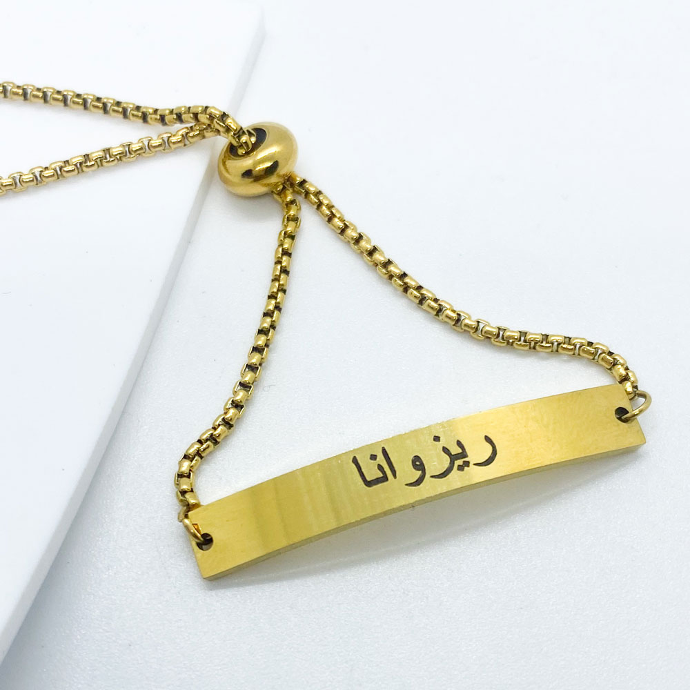 18ct gold plated bar bracelet with resizable adjustable chain with arabic name engraving