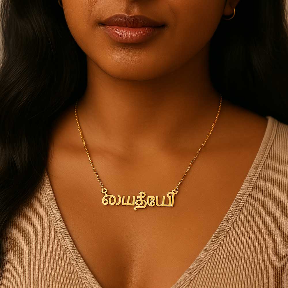 south asian indan woman wearing a gold plated tamil name necklace, made in the uk