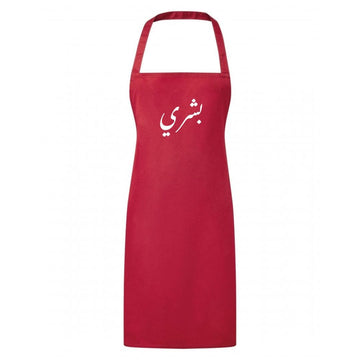 red personalised apron with urdu name in white for pakistanis who love to cook