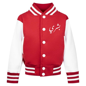 red varsity jacket with personalised name in urdu