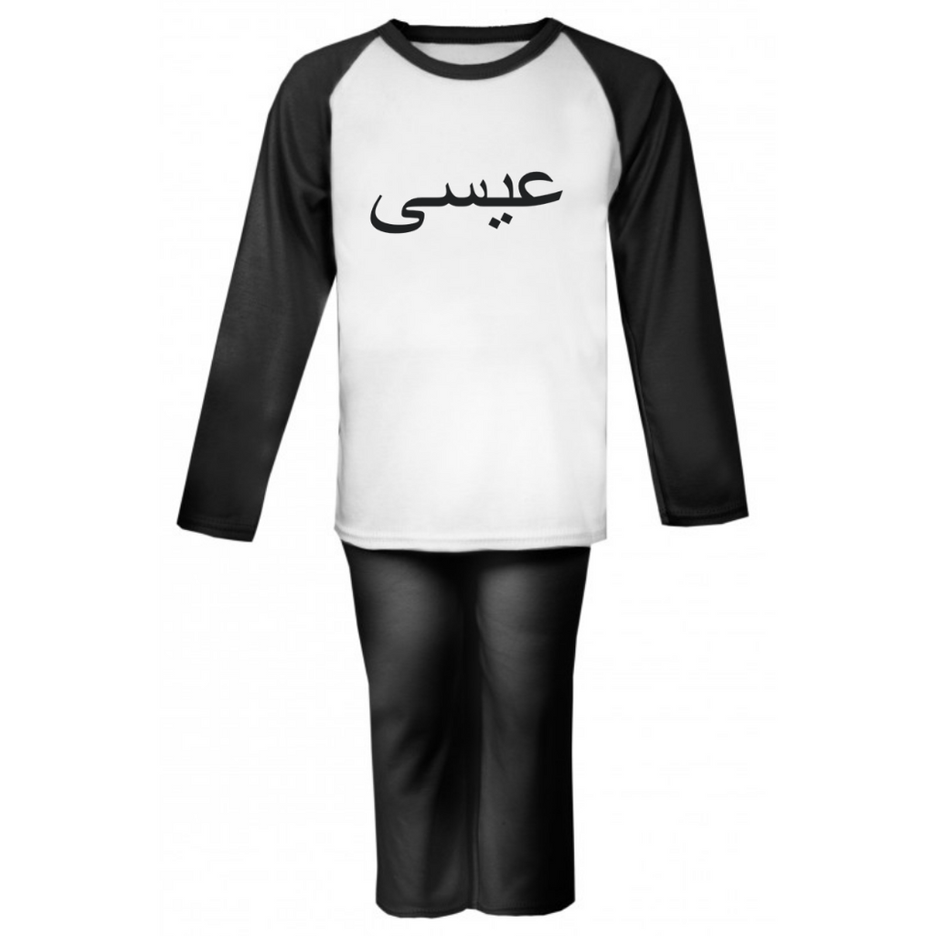 Personalised kids pyjamas set with Arabic name in black and white