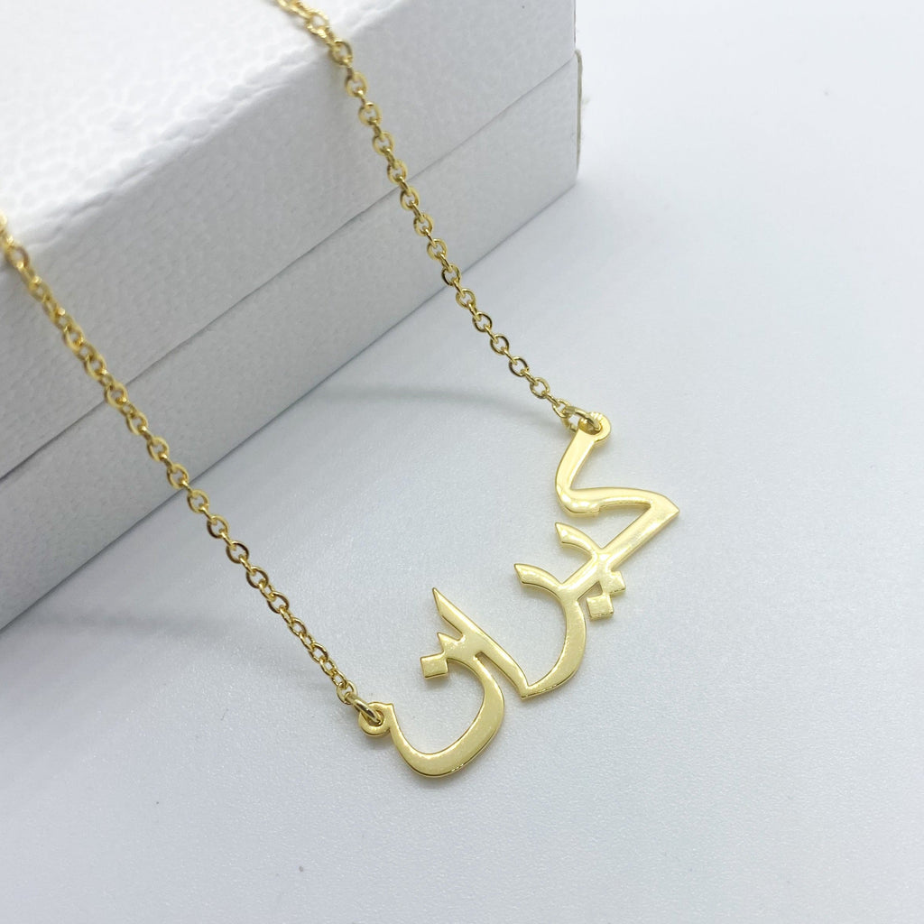 personalised arabic name necklace