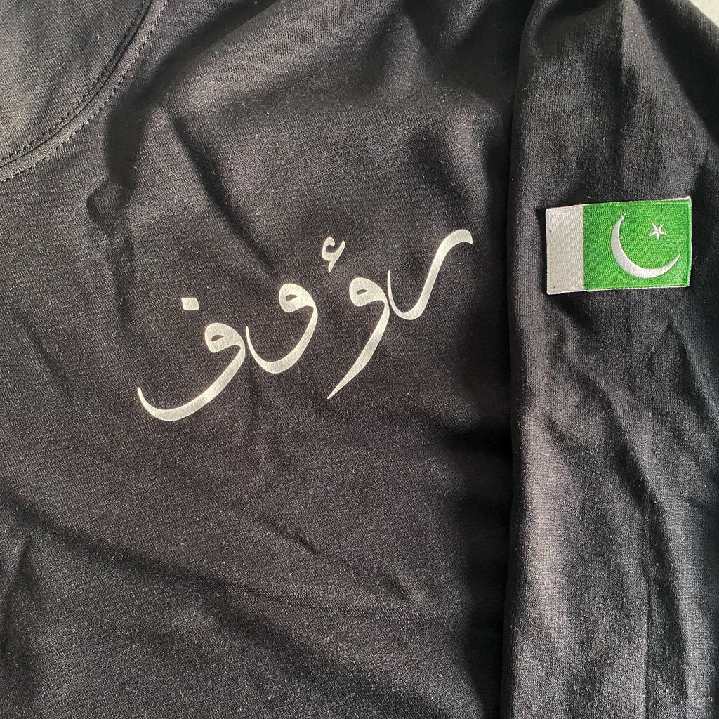 black hoodie with personalised Arabic name in white on left side and a Pakistan flag on sleeve