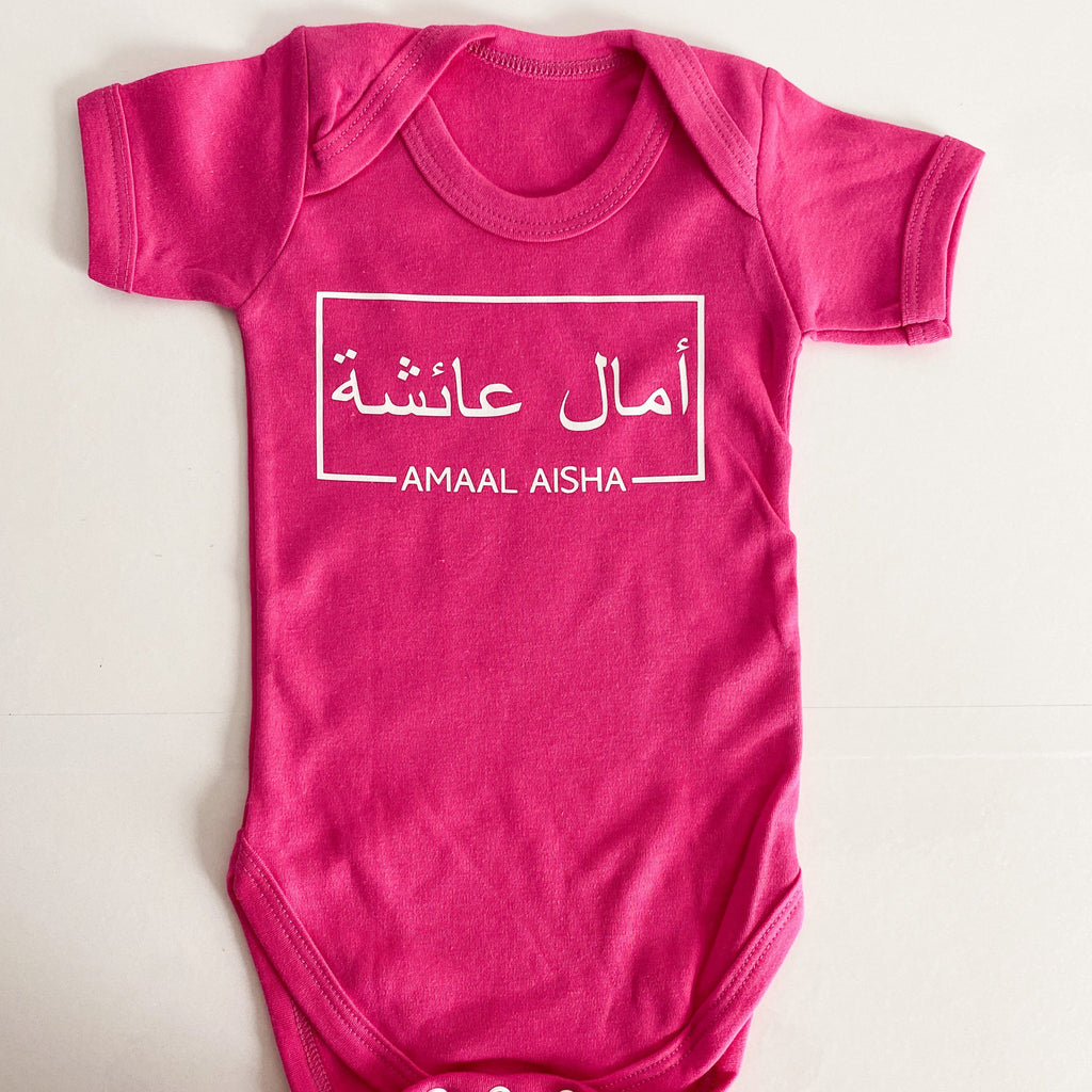 hot pink baby bodysuit with custom Arabic and English name in box design