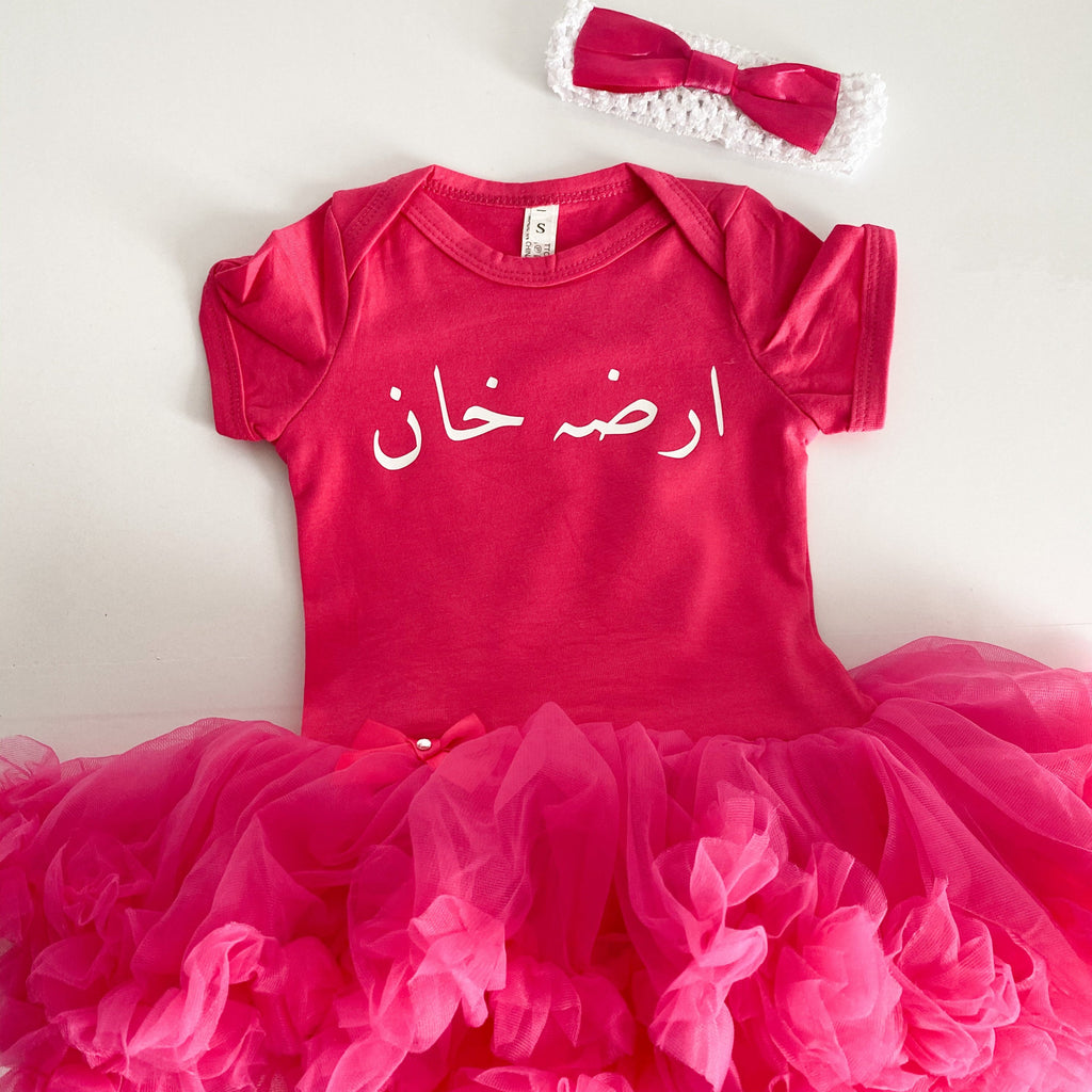 hot pink tutu dress with custom name in arabic and a matching headband