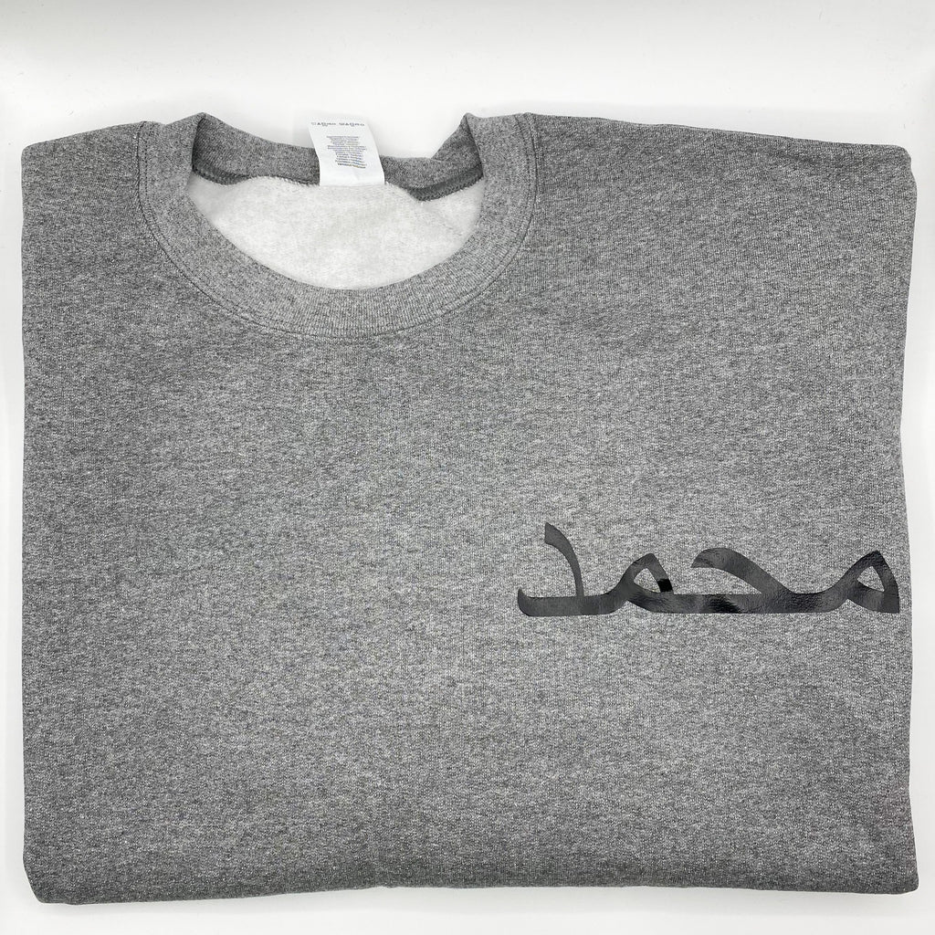grey sweatshirt with personalised black Arabic name on left chest