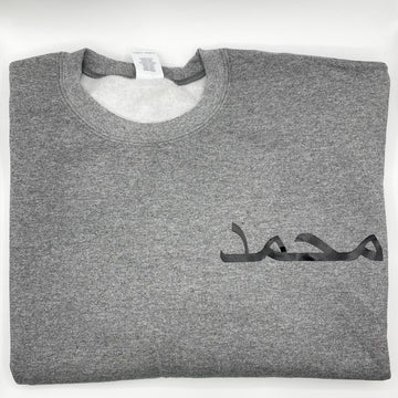 grey sweatshirt with personalised black Arabic name on left chest